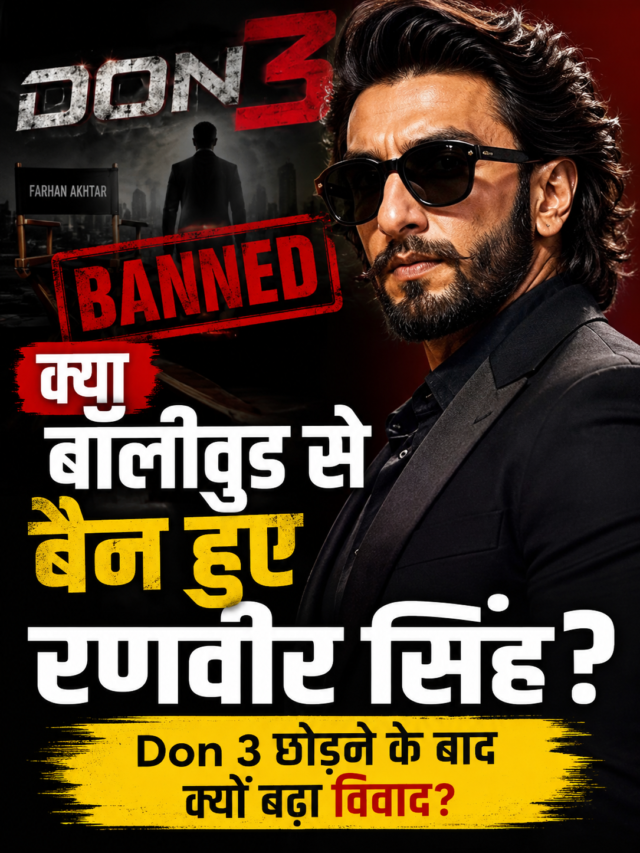 क्या बॉलीवुड से बैन हुए रणवीर सिंह