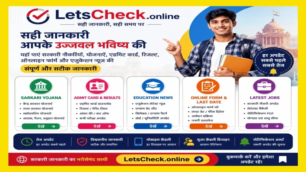 Government Schemes Updates 2026 | Sarkari Yojana, Jobs, Results